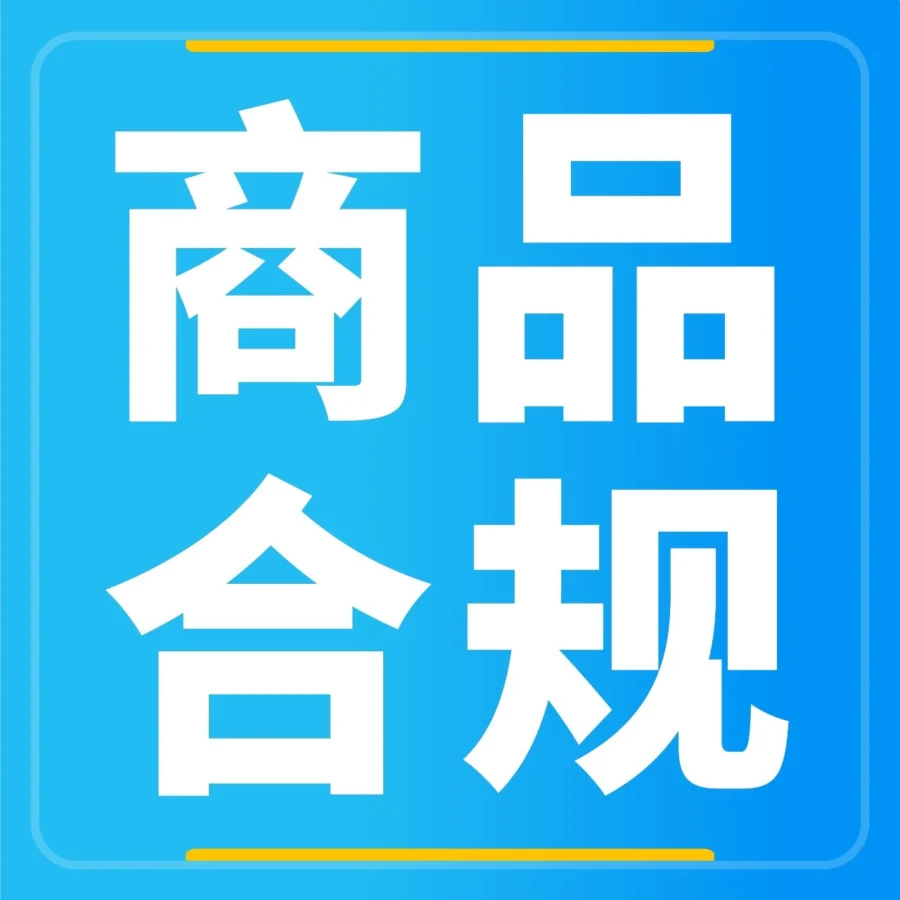 政策规则｜亚马逊五点描述合规指南：禁用内容、违规后果与编写建议