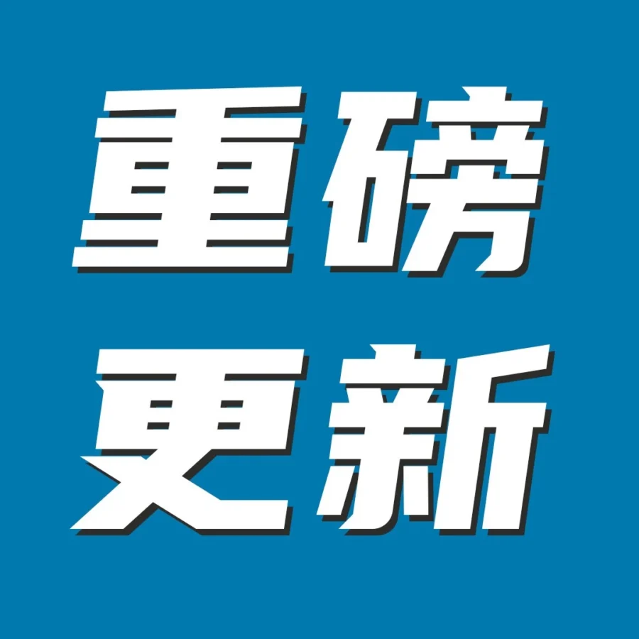 政策规则｜亚马逊优惠券提报规则更新，历史价格与折扣要求收紧，卖家需注意-文章封面图