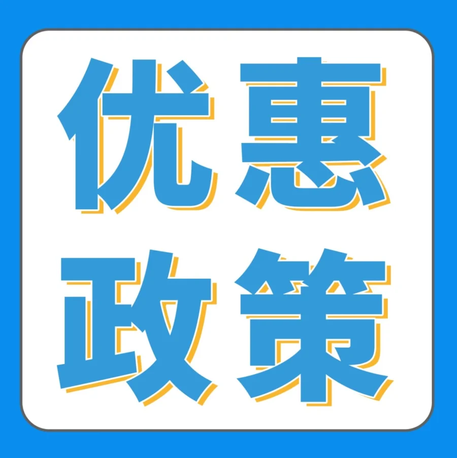 政策规则｜亚马逊低量库存费新增3项豁免，Prime会员日补货更省心