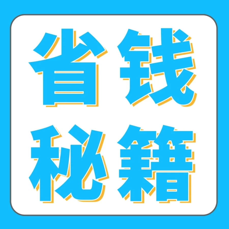 政策规则｜亚马逊入库配置服务费政策更新｜满足条件可免费用，新卖家享400美元抵免