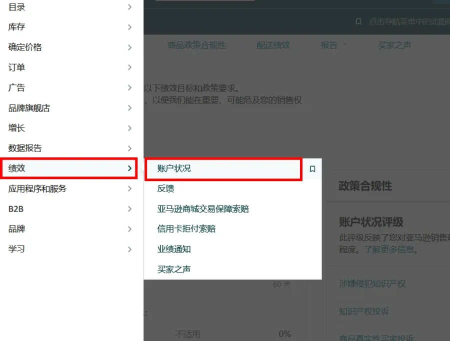 政策规则｜亚马逊加拿大站要求自行车头盔与PFD设备卖家提交合规文件-新闻简介插图