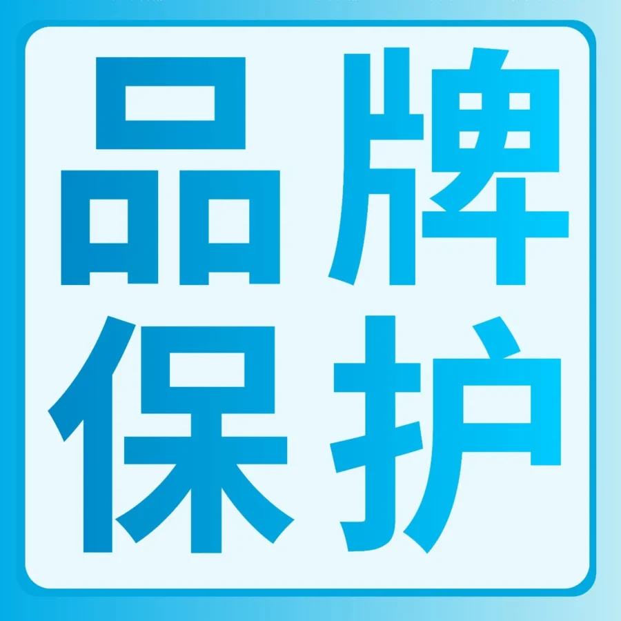 政策规则｜亚马逊卖家反诉应对SOP：5招降低账号风险-文章封面图