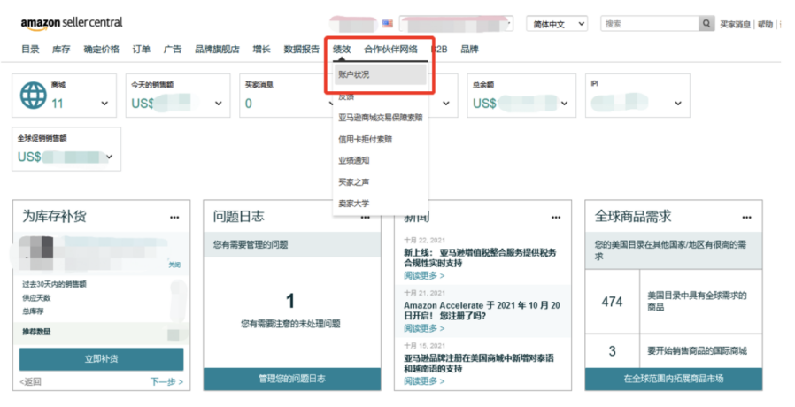政策规则｜亚马逊卖家知识产权保护全攻略：自查、应对与申诉策略-新闻简介插图