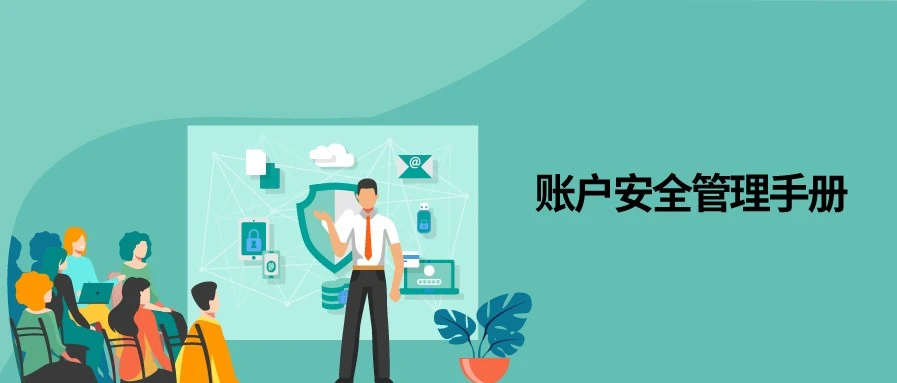政策规则｜亚马逊卖家账户安全操作指南：内省+外慎+懂求助