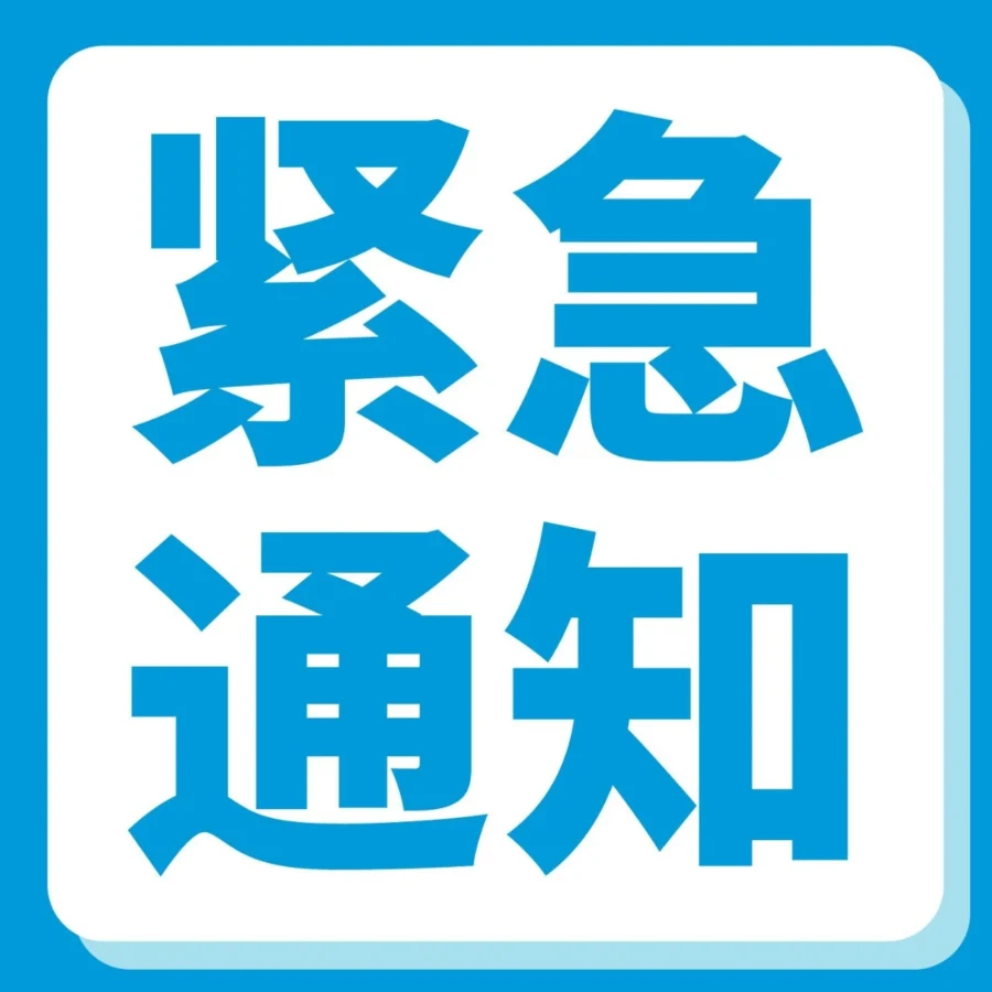 政策规则｜亚马逊卖家重复违规频发，账户停用风险升级，合规自救指南