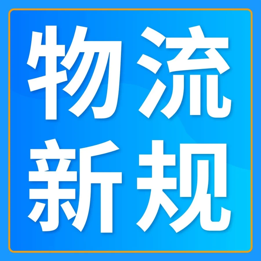 政策规则｜亚马逊发布入库配置新政，取消标准尺寸商品‘部分货件拆分’选项-文章封面图