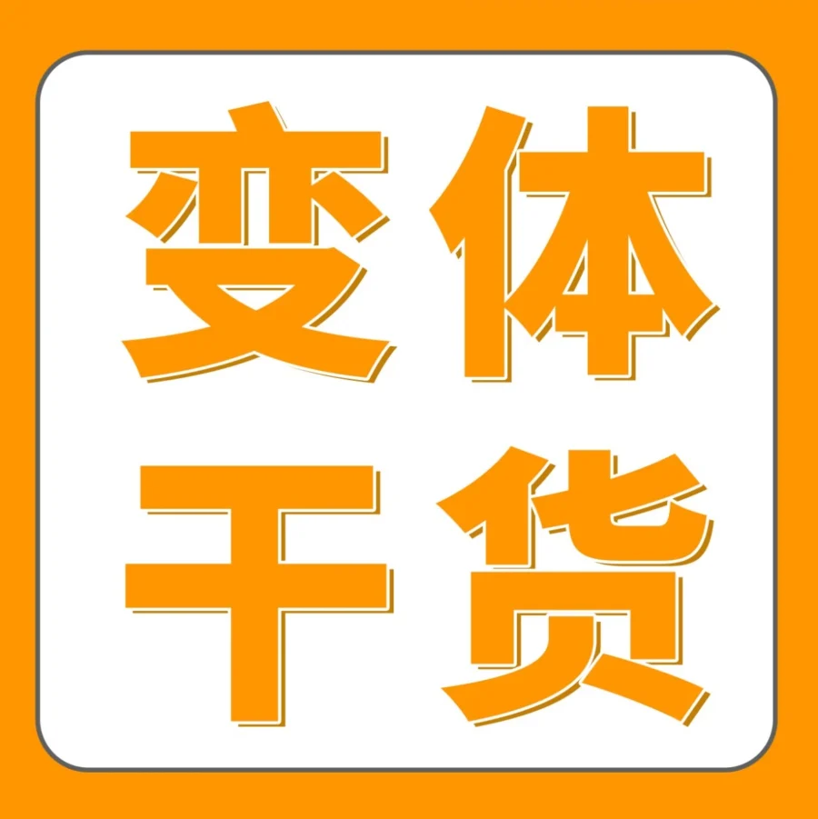 政策规则｜亚马逊变体合规全解析，如何判断ASIN是否适合做变体？-文章封面图