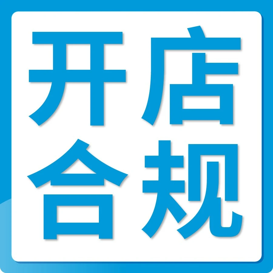 政策规则｜亚马逊合规升级｜2024年多站点政策变化汇总，新手卖家必看
