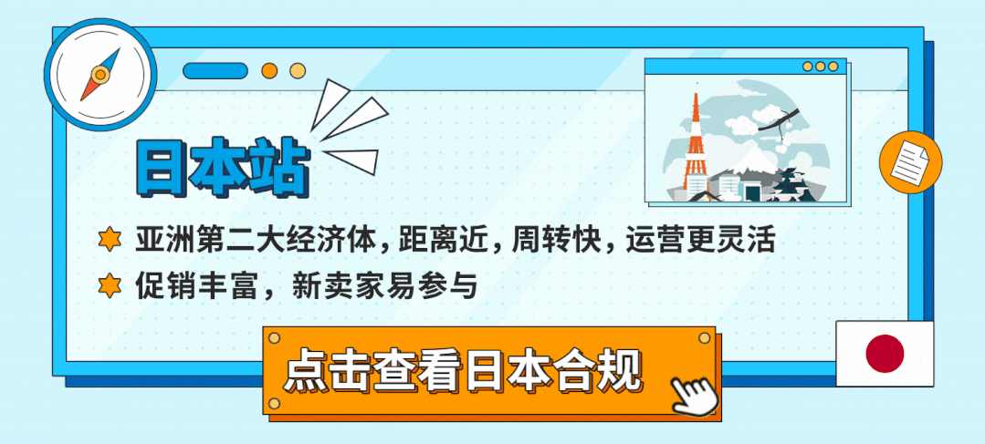 政策规则｜亚马逊多国合规政策解读｜新卖家必看的合规解决方案-新闻简介插图