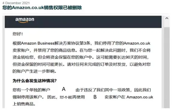 政策规则｜亚马逊多账户政策详解及关联账户申诉指南-新闻简介插图