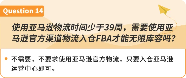政策规则｜亚马逊库容政策调整，新卖家需警惕额外费用风险-新闻简介插图