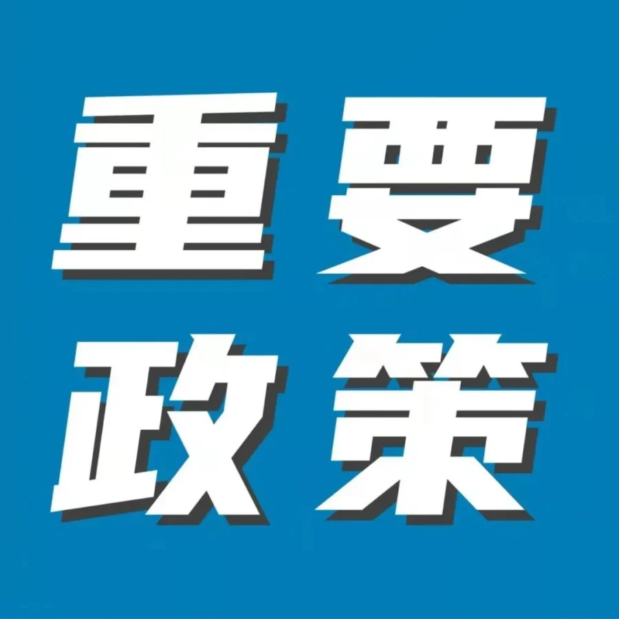 政策规则｜亚马逊德国、法国站卖家2022年起需完成EPR合规注册