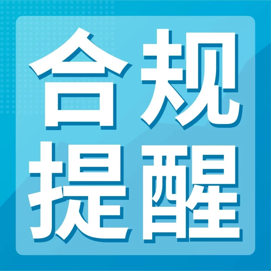 政策规则｜亚马逊德国站3月1日前需核对公司名称与税务地址，否则账户受限