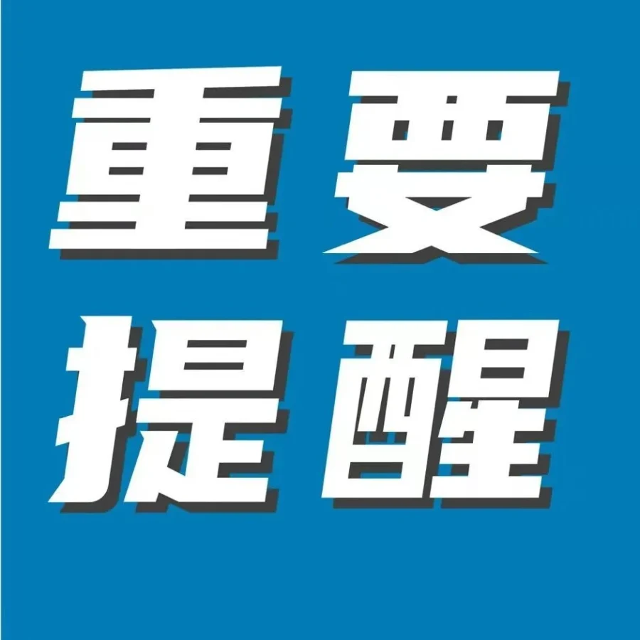 政策规则｜亚马逊德国站及法国站EPR政策更新，卖家需尽快上传注册号