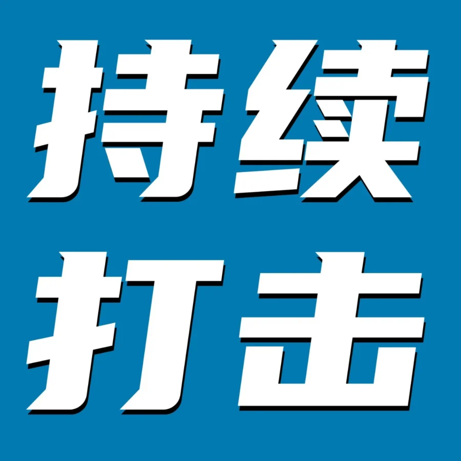 政策规则｜亚马逊打击刷单炒信获四起民事一审胜诉，推动跨境电商合规发展