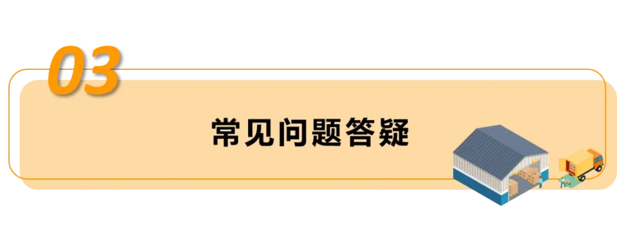 政策规则｜亚马逊新加坡站启动库存绩效指标(IPI)管理，IPI>=750可扩容-新闻简介插图
