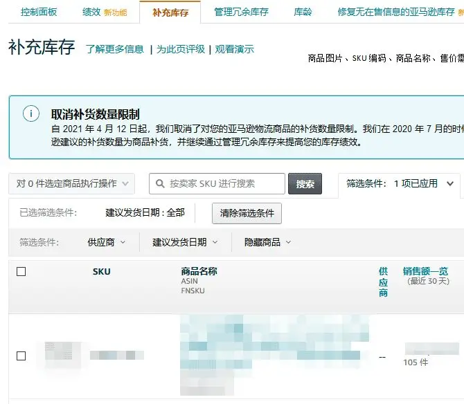 政策规则｜亚马逊日本站FBA取消发补货限制，卖家可灵活备货-新闻简介插图