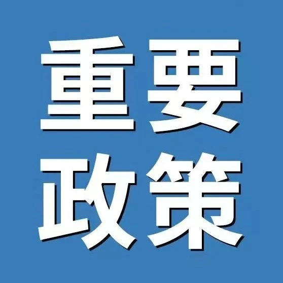 政策规则｜亚马逊日本站JCT合规发票留存制度新政解读