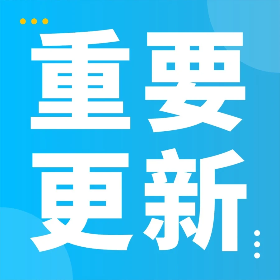 政策规则｜亚马逊日本站无线耳机与AC适配器合规审查启动，9.19前需提交文件-文章封面图