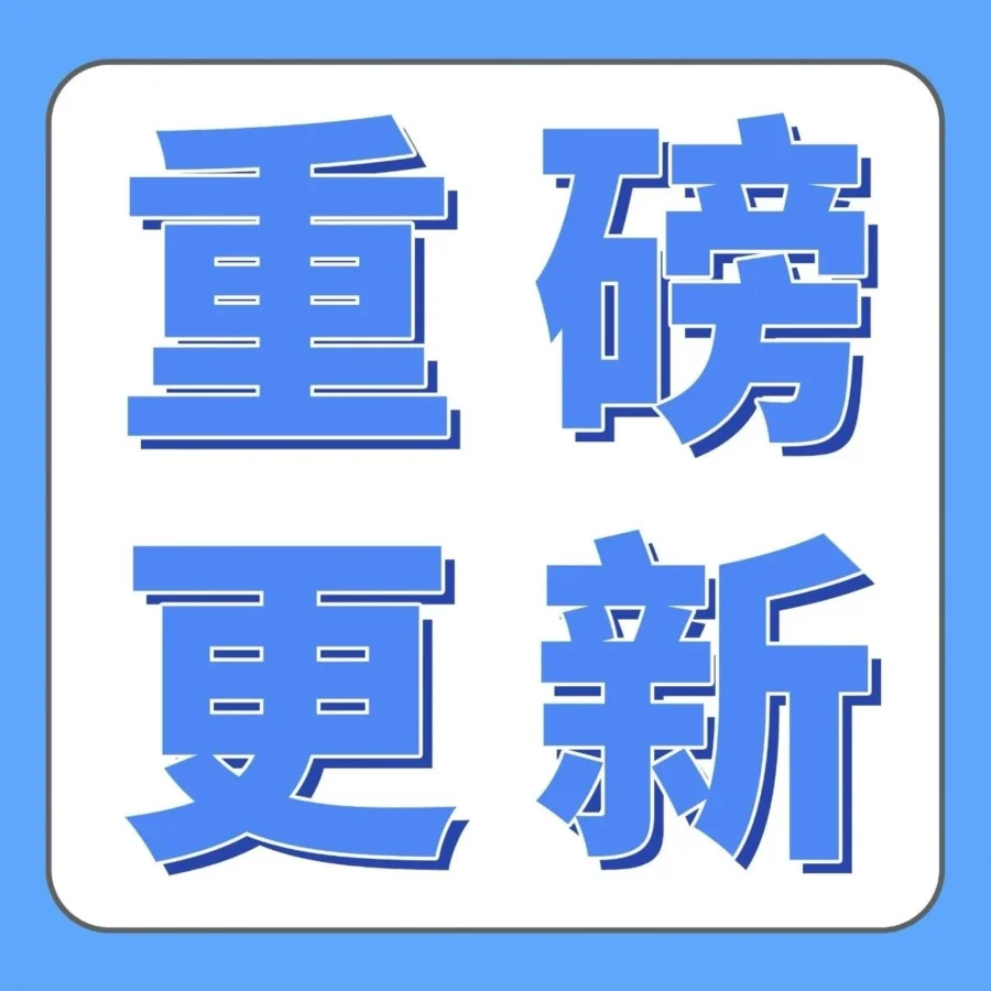 政策规则｜亚马逊欧洲整合服务新规生效+ERF豁免政策更新，荷兰站点成关键突破口-文章封面图
