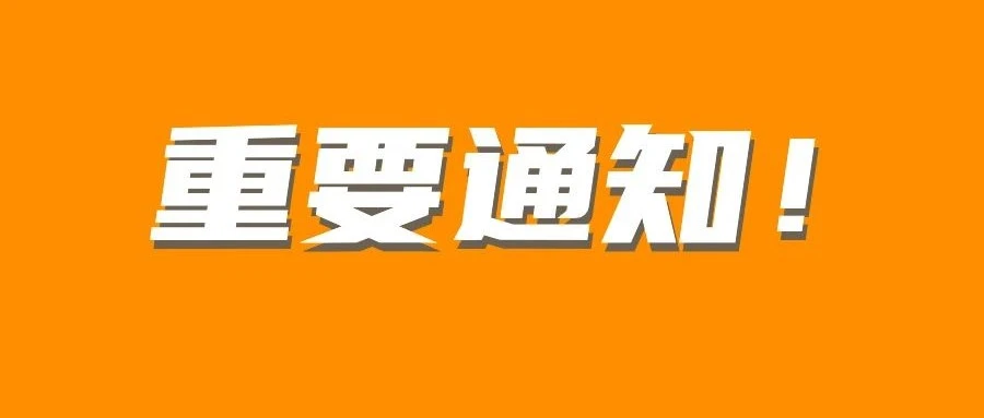 政策规则｜亚马逊欧洲站2021年佣金和FBA费用调整，部分品类优惠延续至2022年