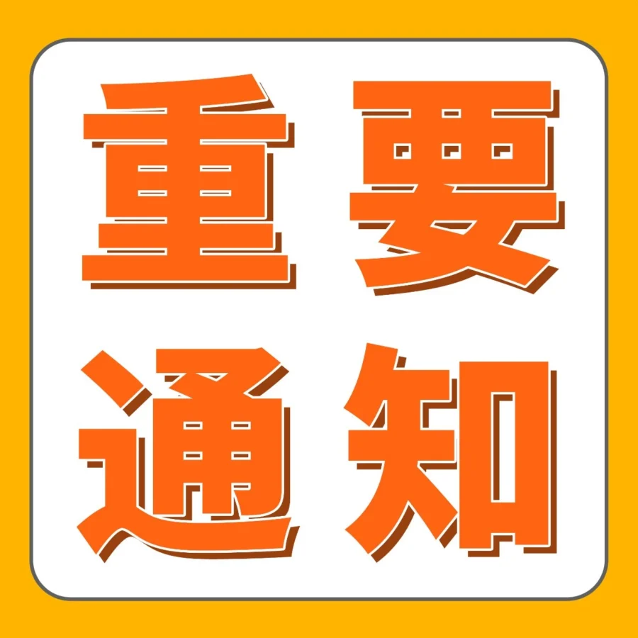政策规则｜亚马逊欧洲站5/15物流费用改革：退货免手续费，包裹分档降成本