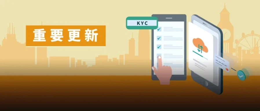 政策规则｜亚马逊欧洲站KYC审核材料要求更新，材料需时效一致与真实提交
