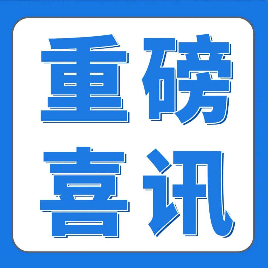 政策规则｜亚马逊欧洲站KYC审核流程简化，新卖家可快速上线但需注意特定审核条件-文章封面图
