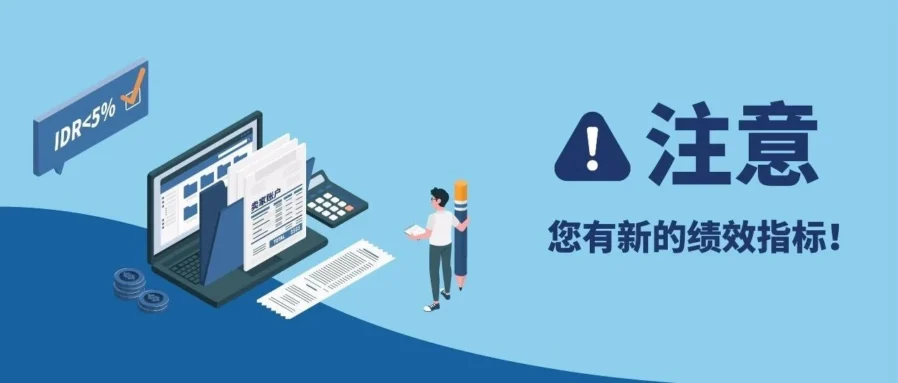 政策规则｜亚马逊欧洲站新规｜发票缺陷率纳入绩效考核，卖家如何应对？