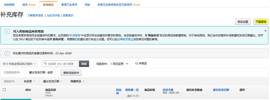 政策规则｜亚马逊欧洲站点FBA入仓政策更新｜更多商品可入仓但部分受限-新闻简介插图
