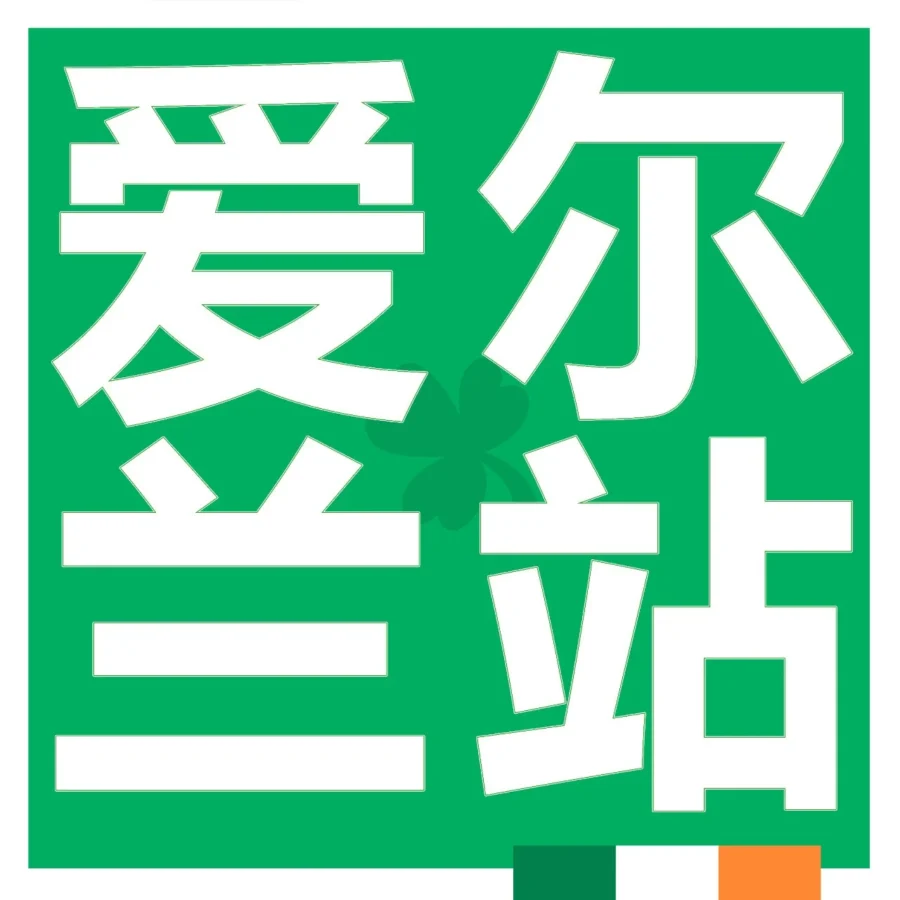 政策规则｜亚马逊爱尔兰站上线，助力卖家发掘欧洲‘富矿’并享受增值税优惠