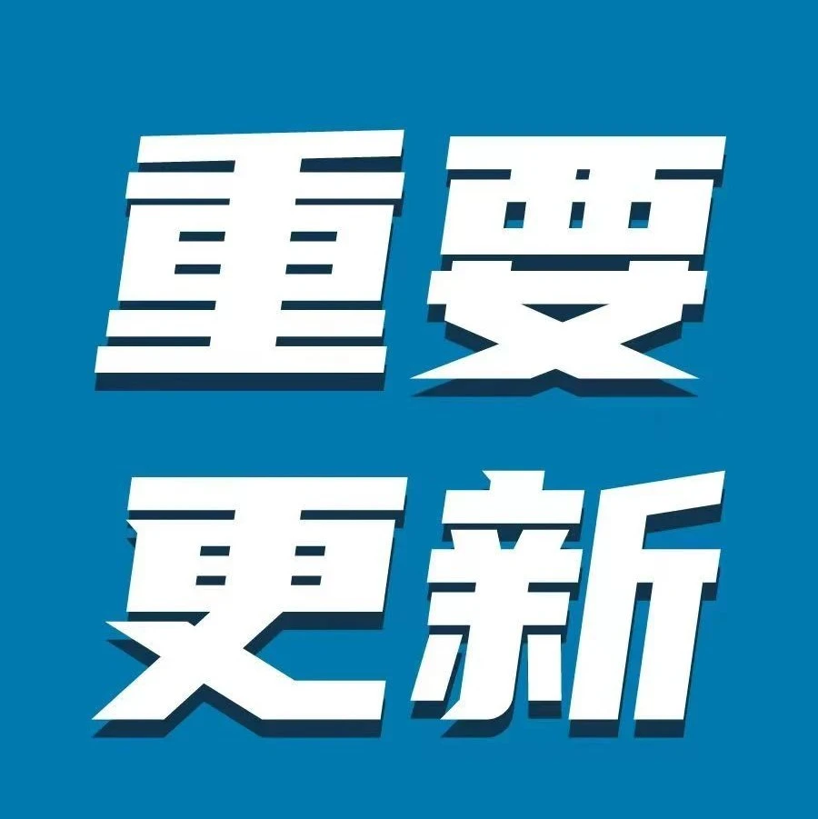 政策规则｜亚马逊物流仓储容量政策升级，3月1日起执行