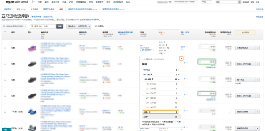 政策规则｜亚马逊物流仓储政策升级｜欧洲和日本IPI达标值提高至400分，第三季度起收库存超量费-新闻简介插图