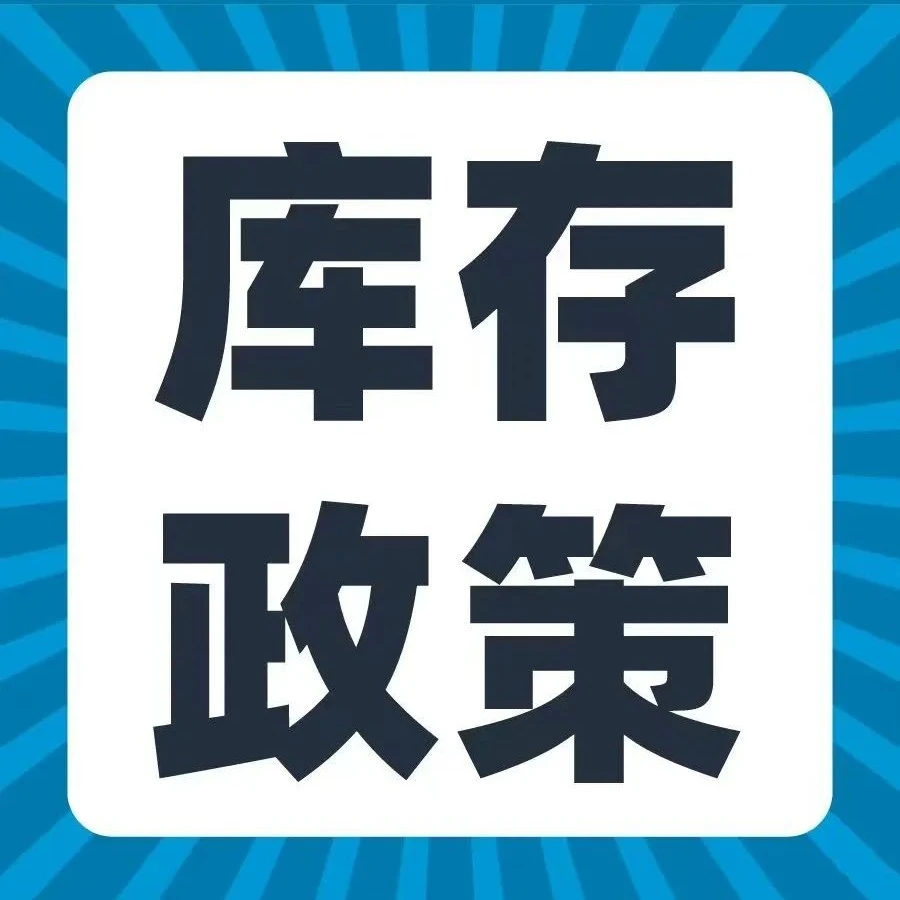 政策规则｜亚马逊物流评级与转售计划升级｜退货商品自动转售-文章封面图