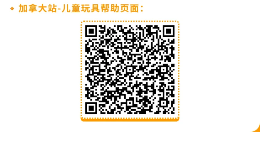 政策规则｜亚马逊美国/加拿大/土耳其站禁售及合规要求更新，卖家需及时提交文件避免下架-新闻简介插图