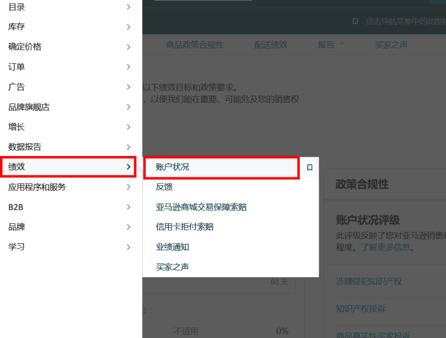 政策规则｜亚马逊美国站两大品类开启售前审核，未合规将面临产品下架-新闻简介插图