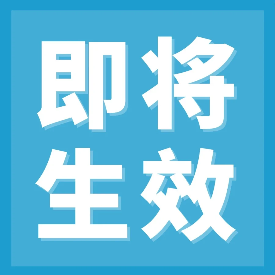 政策规则｜亚马逊美国站入库配置服务费&低量库存费即将生效，卖家需提前规划