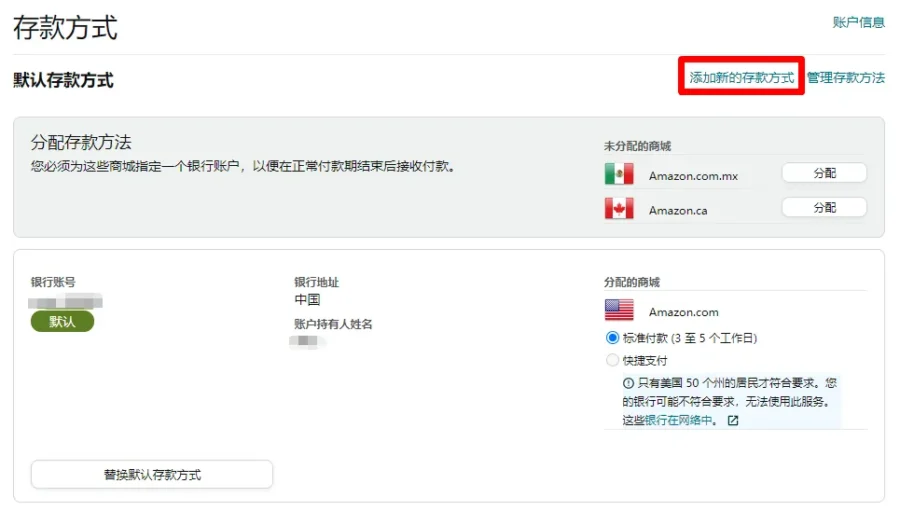 政策规则｜亚马逊美国站卖家6月27日前完成信息审查，否则面临账号停用风险-新闻简介插图