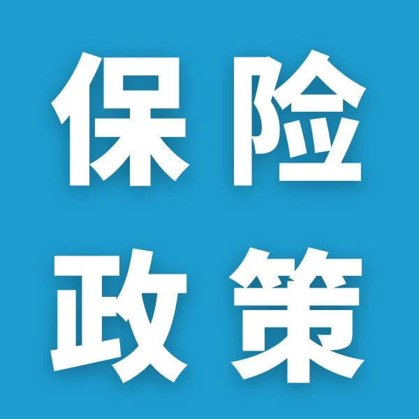 政策规则｜亚马逊美国站商业责任保险要求：月销超1万美元必须投保并指定亚马逊为附加被保险人