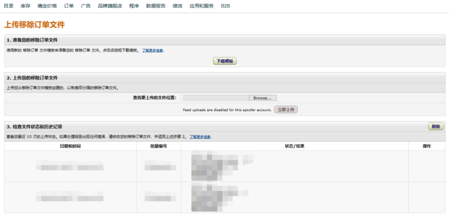 政策规则｜亚马逊美国站备战2020旺季，推出IPI达标提升与FBA库存限制-新闻简介插图