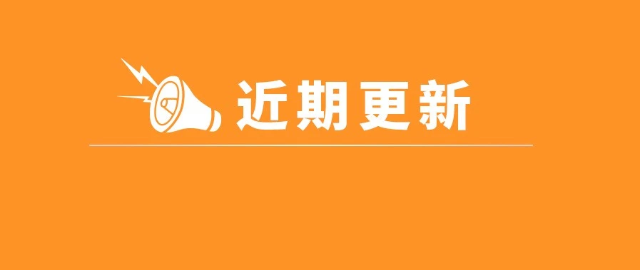 政策规则｜亚马逊美国站新规：卖家公司名称与地址将统一显示于店铺资料页