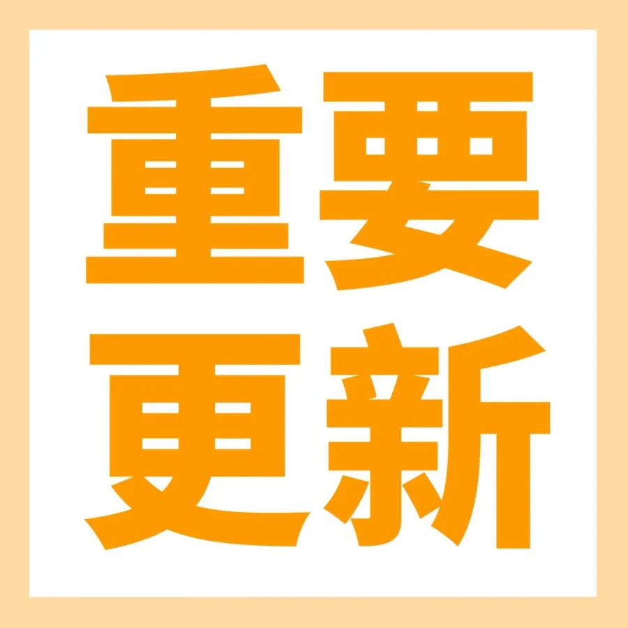 政策规则｜亚马逊美日站合规政策更新｜三大品类需提交检测文件