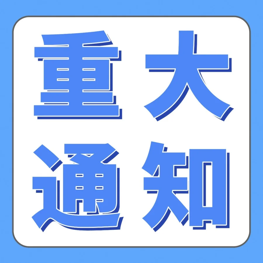 政策规则｜亚马逊英国站8/18起执行IEN合规，未提交将限制发货-文章封面图