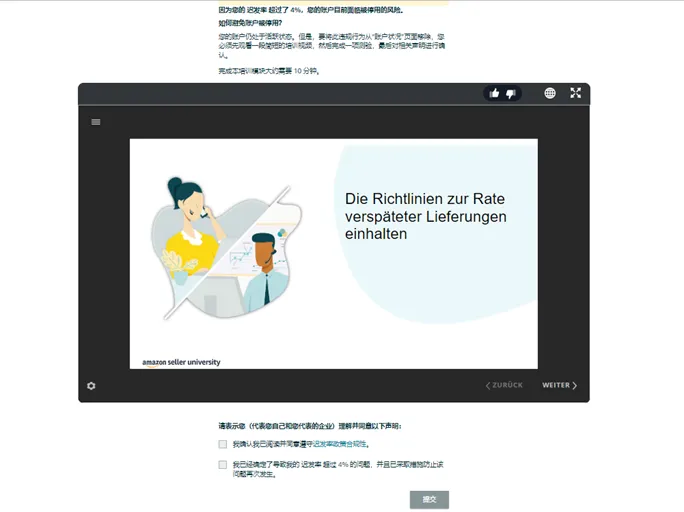 政策规则｜亚马逊账户申诉流程2023年升级，更便捷且安全-新闻简介插图