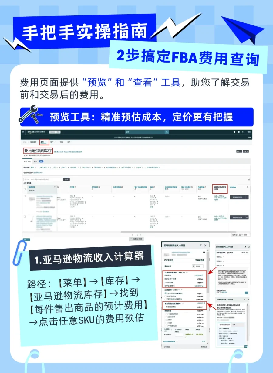 政策规则｜亚马逊账目管理｜合规要求升级，财务风险需警惕-新闻简介插图