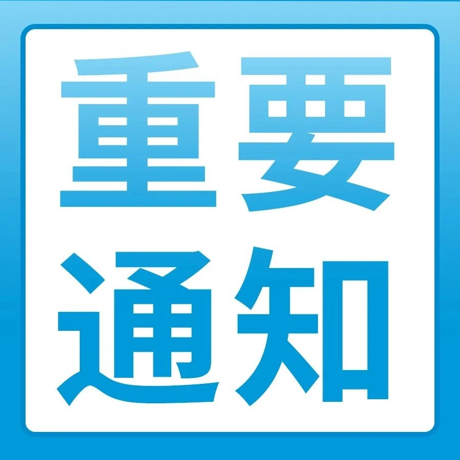 政策规则｜亚马逊重复违规政策升级，卖家账户面临停用风险