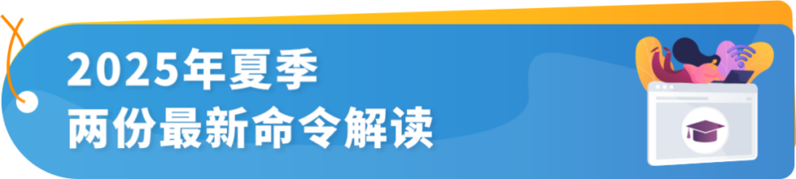 政策规则｜商标暴雷｜5.3万件美标被撤，亚马逊卖家合规应对指南-新闻简介插图