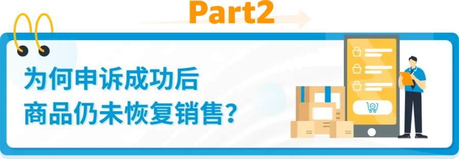 政策规则｜德国WEEE合规新规｜商品停售45天后将被移除，卖家需及时申诉与注册-新闻简介插图