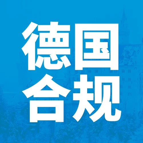 政策规则｜德国站卖家必看：VAT信息更新及EPR合规操作指南-文章封面图