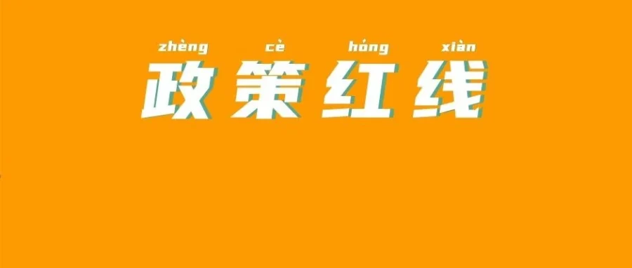 政策规则｜旺季预警｜亚马逊卖家如何避免账户冻结？全面解读合规与申诉策略